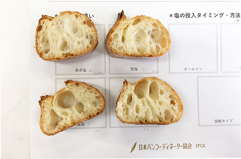 日本パンコーディネーター協会主催【塩でパンはこんなに変わる！製パン＆知識セミナー】