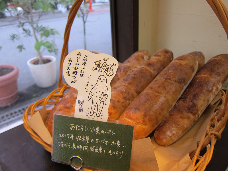 ひとつのパンができるまで～つながる食のデザイン展　食べることから、はじまる